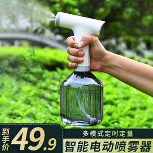 智能电动喷壶浇花神器充电定时定量洒水器浇水消毒专用自动喷雾器