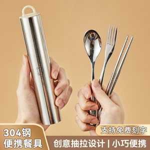 304不锈钢筷子勺子套装可定制便携餐具三件套学生上班族收纳盒子
