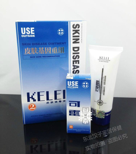 正品美国可雷乳膏第二代 可雷药膏软膏 送试用装