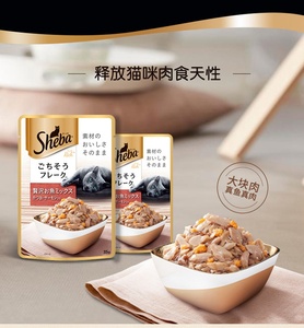 sheba猫粮