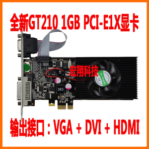 GT210 PCIE1X显卡单槽兼容x4 x8 x16工控机linux服务器X1亮机卡