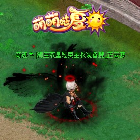 qq自由幻想装备逆爱诸神堕天使黑烟男变装4件套 天都区【芷云梦】