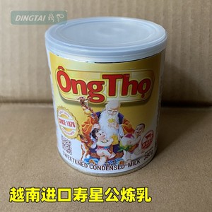 越南寿星公炼奶380g Sua Ong THo全脂白罐装炼乳原装正品咖啡伴侣