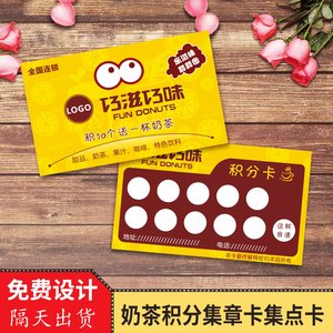 同款货源叼烟的恶魔淘宝蜜雪冰城集点卡积点卡奶茶店积分卡茶饮店