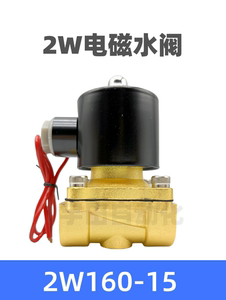 SYPC森亚常闭电磁阀2W-025-08  2W-160-15 2W-250-25气动镀铜水阀