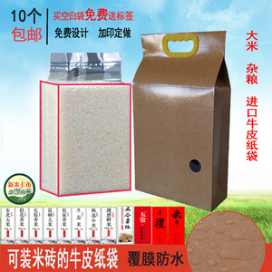 覆膜现货大米牛皮纸袋子米砖袋小米杂粮包装礼品袋手提袋加厚定制