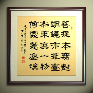 博雅斋精品淘宝菩提本无树书法隶书名人手写字画真迹客厅禅室玄关