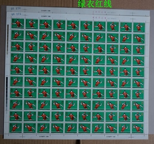 纪112第28届世界乒乓球赛邮票全套原胶挺版票  好品金好 实图保真
