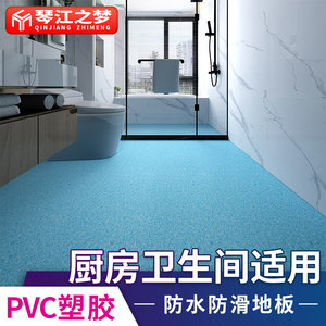 厨房卫生间防水地板革加厚耐磨塑胶商用防滑地胶垫家用自粘地板贴