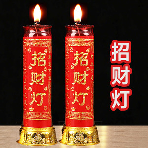 吉庆玻璃无烟礼佛红烛吉店敬神招财灯室内蜡烛财神灯供奉酥油灯