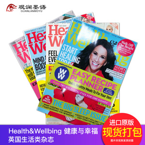 【2020年4期打包】Health&Wellbing 健康与幸福 英国生活类英文英语杂志
