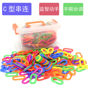 新款 拼接串链c形扣环造型串连塑料拼搭益智桌面积木玩具