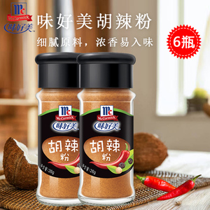 味好美胡辣粉26g*6瓶 胡辣汤调料香辛调味料辣味菜肴的烹饪调味品