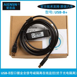 兼容WECON维控触摸屏编程电缆连接电脑通讯数据下载线USB接口3米