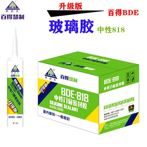 bde百得 慧制 中性门窗密封硅酮胶 玻璃胶 防水防霉防黑密封胶