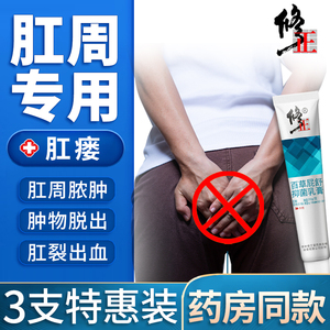 肛周脓肿药膏拨脓膏肛瘘药中药内口外口肛门瘙痒肛漏封口膏药术后