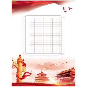 学生爱党作品书法纸五言诗作品纸硬笔红色爱国主题a4比赛用中国风