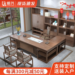 新中式办公桌椅组合全实木老板桌总裁桌简约现代大班台办公室家具