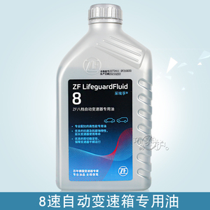 zf采埃孚8速自动变速箱油适配宝马1系5系7系x1x3 x5 x6路虎波箱油