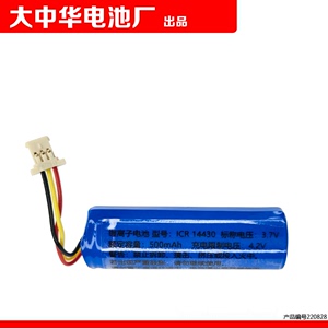 锂离子电池 ICR14430 3.7V 500mAh 4.2V COHN行车记录仪可充电池