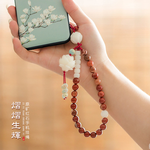 熠熠生辉 子伊原创 天然原矿红石手机壳吊坠菩提短款手机挂链挂绳