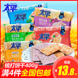 太平苏打饼干400g单包小麦低糖散装梳打奶盐紫薯味早餐零食
