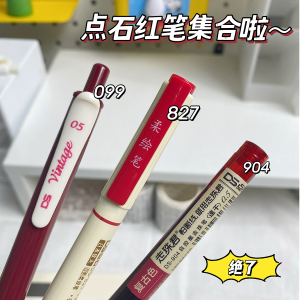 小红书同款批改作业红色ins高颜值学生直液式勃艮第红酒红色水笔
