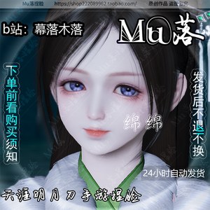 【Mu落原创-绵绵】天涯明月刀手游捏脸天刀手游少女 软萌萝莉可爱