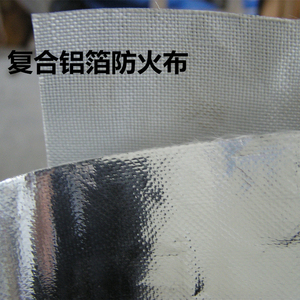 隔热反光铝箔布耐高温玻璃纤维防火布防晒复合铝箔玻纤布阻燃