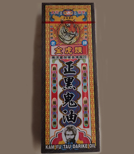 包邮 香港正品 新加坡金虎头 正黑鬼油 40ml
