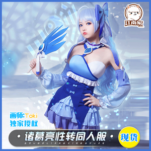 江南家王者cos荣耀同人cos服女动漫诸葛亮性转套装cosp