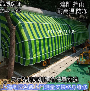 上海定制雨篷遮阳棚雨棚遮阳防晒挡雨伸缩蓬幼儿园折叠伸缩雨蓬