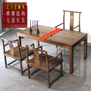 书桌办公桌实木书法桌大板老榆木写字台书房画案家用新中式喝茶桌