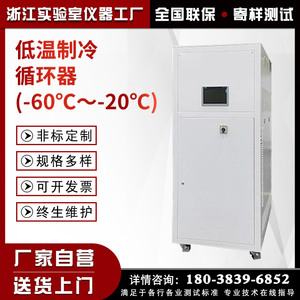 高低温制冷一体机冷却水循环机高低温冷却循环器常高温液冷测试机