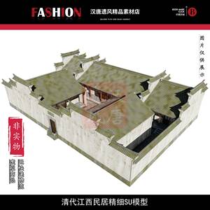 古建SU模型清代江西传统木雕民居合院精细梁架结构002