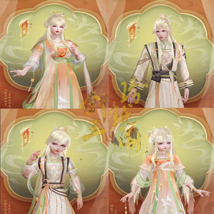 剑网三剑三外观金发 原色鹊金蓝白鹊金 香蕉金牛金新中秋金发