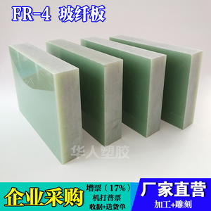玻纤板环氧树脂板水绿色环氧树脂板材 加工雕刻厚板30/20/25/15mm