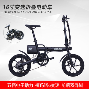 出口海外版16寸小型助力折叠电动车铝合金超轻变速电动自行车