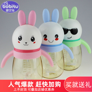 波比兔奶瓶ppsu宽口径奶瓶240ml萌萌兔300ml带吸管手柄送原装奶嘴