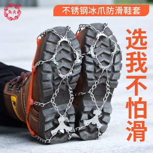 雪地防滑鞋套冰爪下雪天户外冰面老人鞋底防滑神器五齿鞋钉防滑链