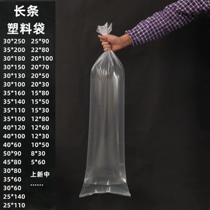装鱼用的袋子塑料加厚透明防潮收纳细长型直筒长条包装袋50*160