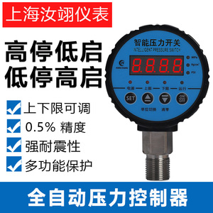 数显压力表数字电子真空智能电接点压力表泵负压水压力开关控制器