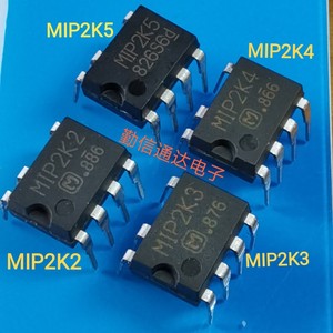 MIP2K2 MIP2K3 MIP2K4 MIP2K5 电源芯片集成块 直插DIP-7 可直拍