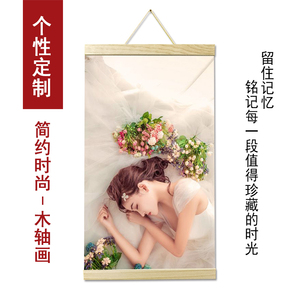 影楼挂轴实木挂画个性照片定制装饰艺术挂画油画布无纺布海报打印