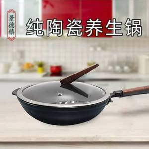 景德镇陶瓷炒菜锅