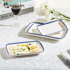 扬格蓝边系列肠粉盘仿瓷密胺餐具菜盘子塑料盘耐热菜碟白色长方形