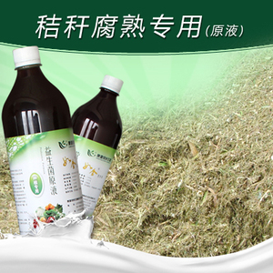 如金有机肥发酵剂