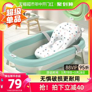 十月结晶婴儿洗澡盆家用可坐大号新生儿童用品沐浴折叠宝宝浴盆