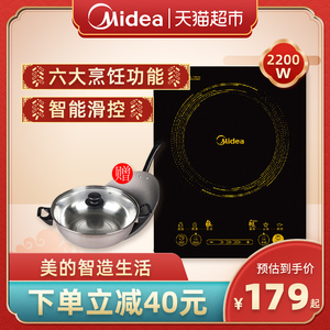 美的电磁炉电池炉灶小型家用官方火锅一体迷你节能大功率宿舍学生