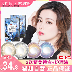 韩国neo美瞳女彩色隐形眼镜星空系列半年抛1片大小直径混血网红款